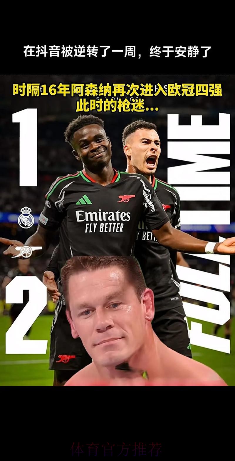 皇马有能力多进球 阿森纳须从一开始就阻止皇马 皇马有能力多进球 阿森纳须从一开始就阻止皇马