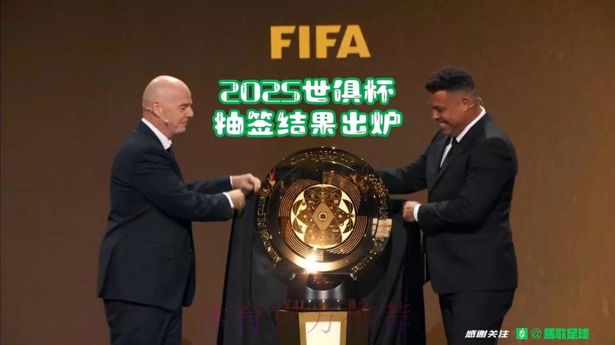 FIFA官方:2025世俱杯抽签于迈阿密举行 FIFA官方:2025世俱杯抽签于迈阿密举行