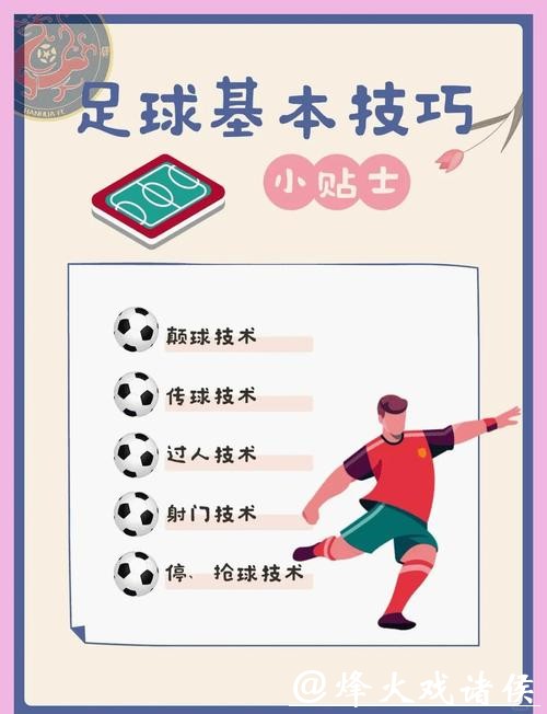 世界杯外围下注玩法种类与下注策略