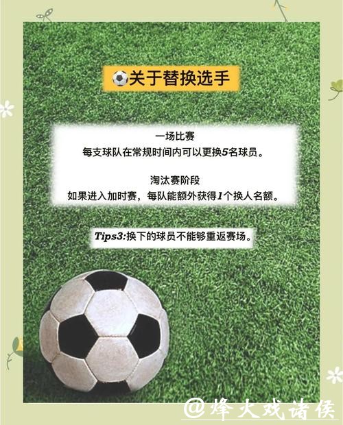 世界杯买球与心态管理：如何保持冷静